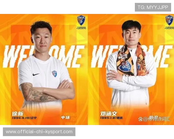 云南玉昆发力引援，巴乙强援与国脚加盟保级阵容